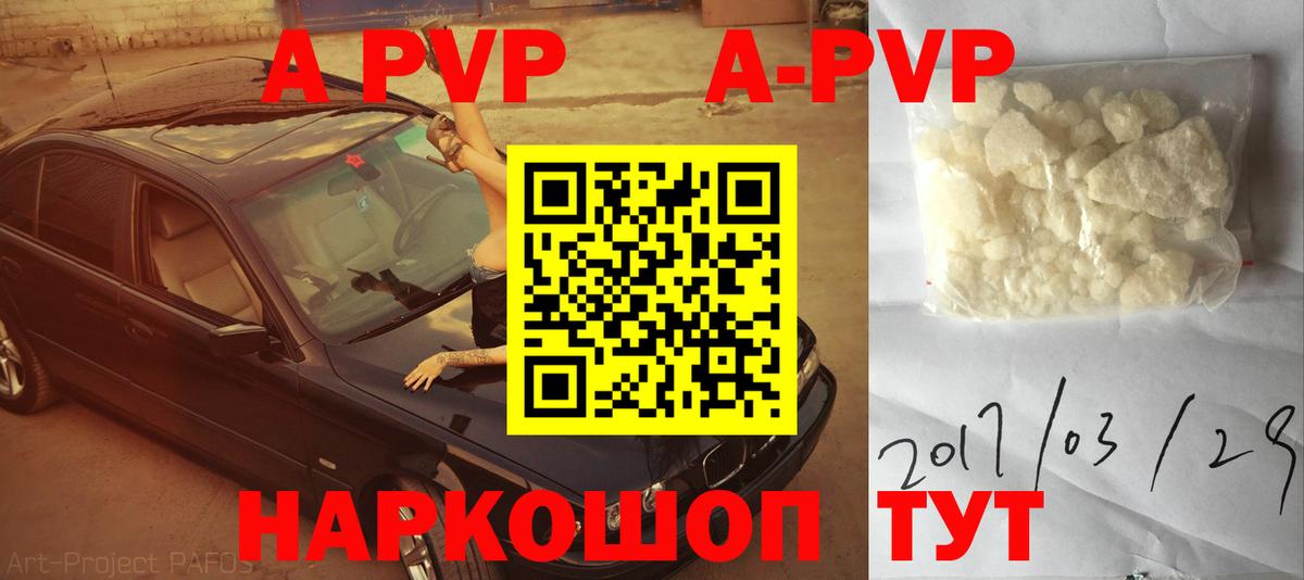 Alpha-PVP мука Муравленко