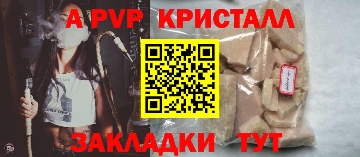 А ПВП  Alfa_PVP мука  хочу наркоту  Вход с VPN  А ПВП VHQ  Муравленко 