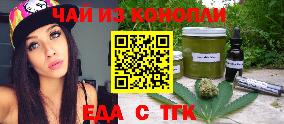 Печенье с ТГК конопля  Вход с VPN  Муравленко 
