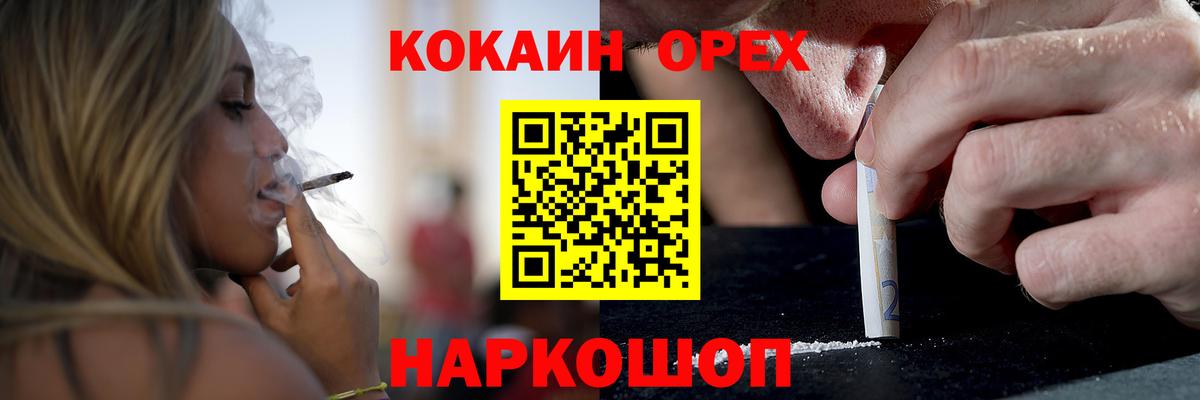 Муравленко  Cocaine Колумбийский  Вход с VPN  КОКАИН VHQ 