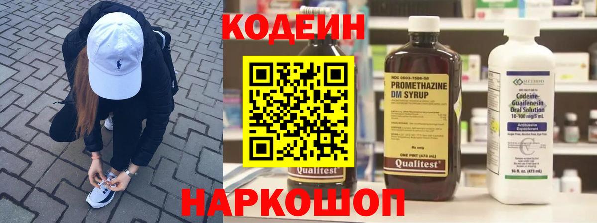 Муравленко  Codein Purple Drank  Вход с VPN 