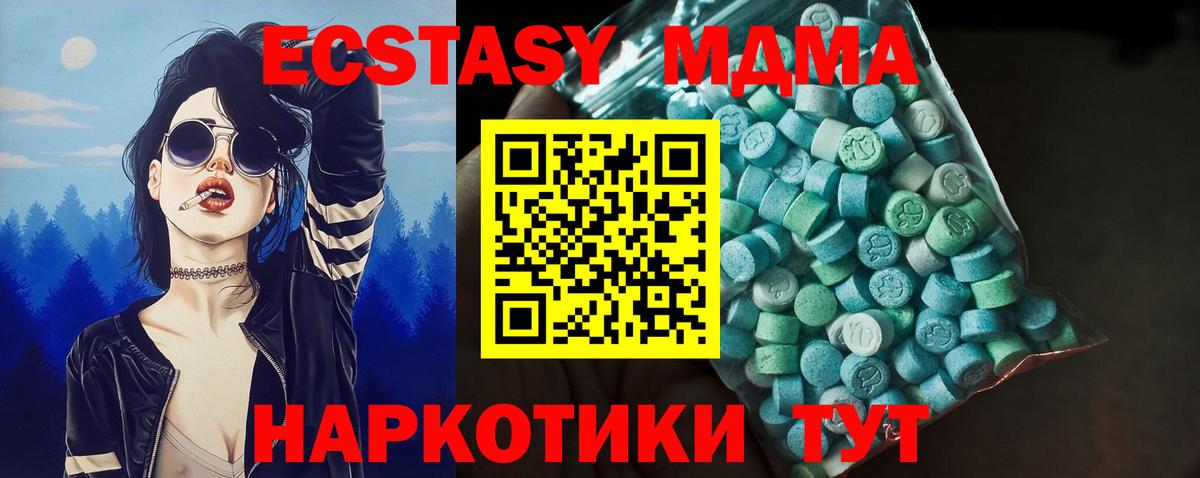 Экстази Дубай Муравленко
