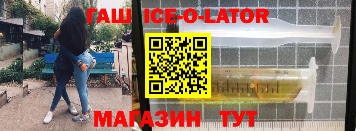 ГАШ Premium  Вход с VPN  Муравленко  ГАШИШ 40% ТГК 