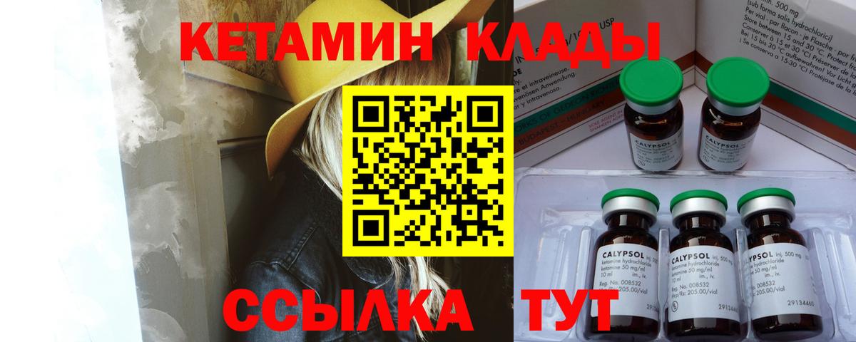 Кетамин ketamine Муравленко