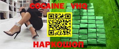 альфа пвп VHQ Уссурийск