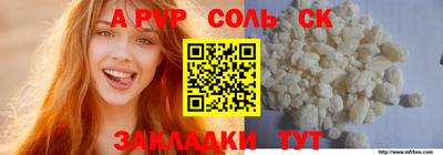 альфа пвп VHQ Уссурийск