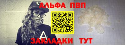 альфа пвп VHQ Уссурийск
