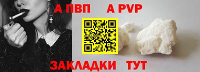ALPHA-PVP Тулун