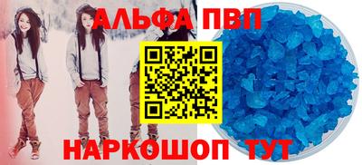 альфа пвп VHQ Уссурийск