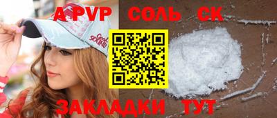 альфа пвп VHQ Уссурийск