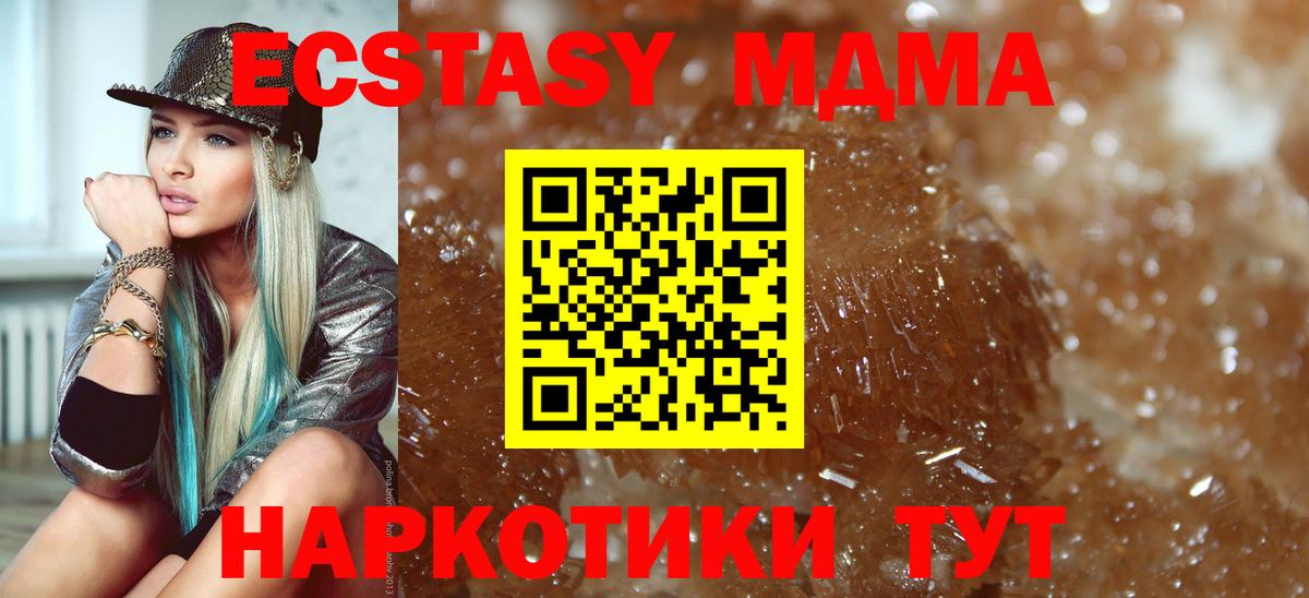MDMA VHQ  MDMA  Муравленко  MDMA VHQ  Вход с VPN 