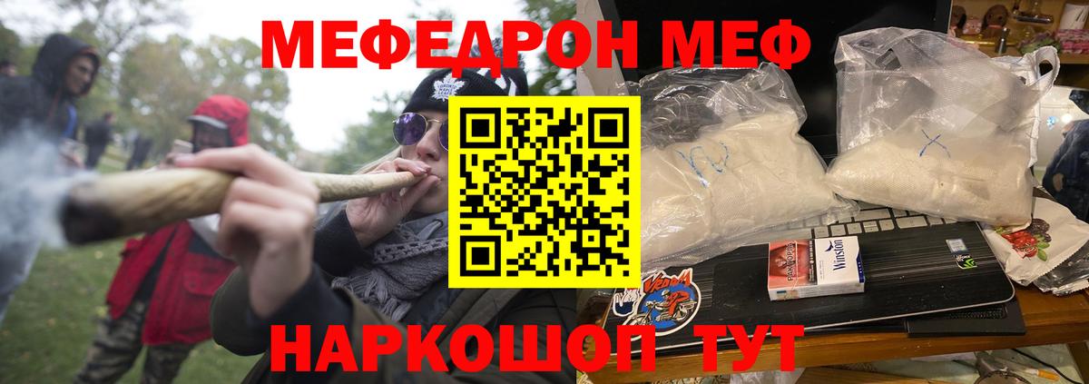 МЕФ Муравленко
