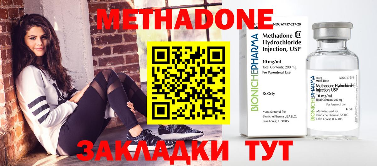 Метадон methadone  Вход с VPN  маркетплейс наркотические препараты  МЕТАДОН мёд  Муравленко 