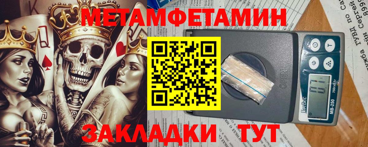 МЕТАМФЕТАМИН винт  МЕТАМФЕТАМИН винт  Муравленко  Вход с VPN 