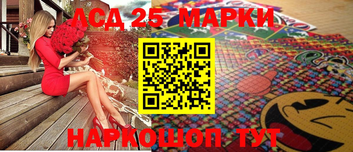 Марки 25I-NBOMe 1500мкг  Вход с VPN  Муравленко 